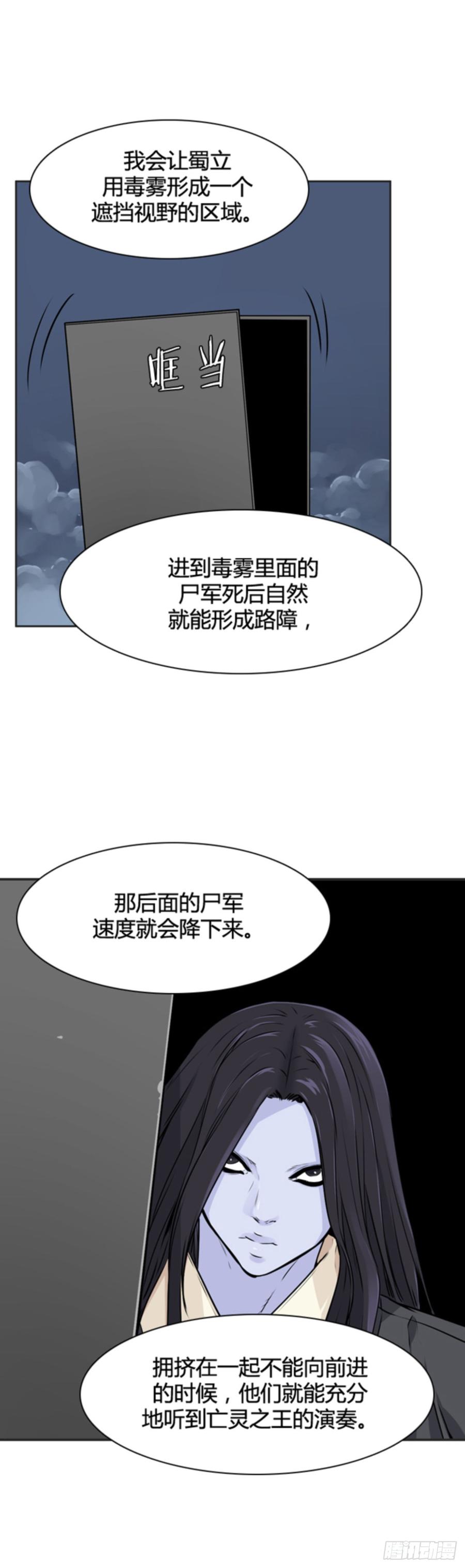 第507话七个遗产12下-亡灵之王-TOYOU（第2张）