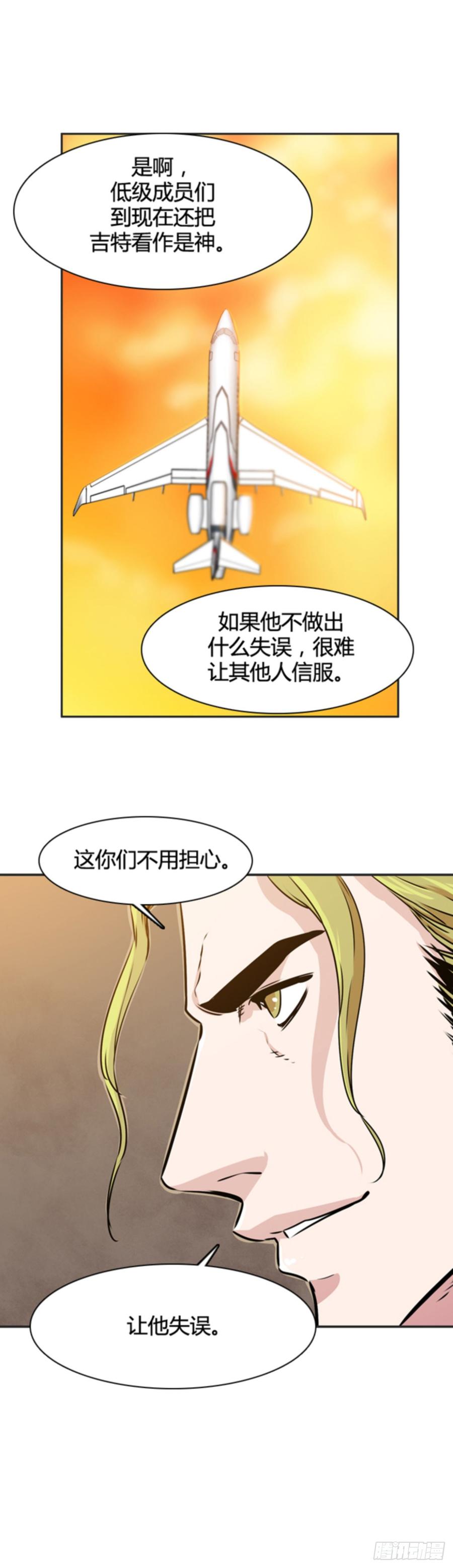 第507话七个遗产12下-亡灵之王-TOYOU（第22张）