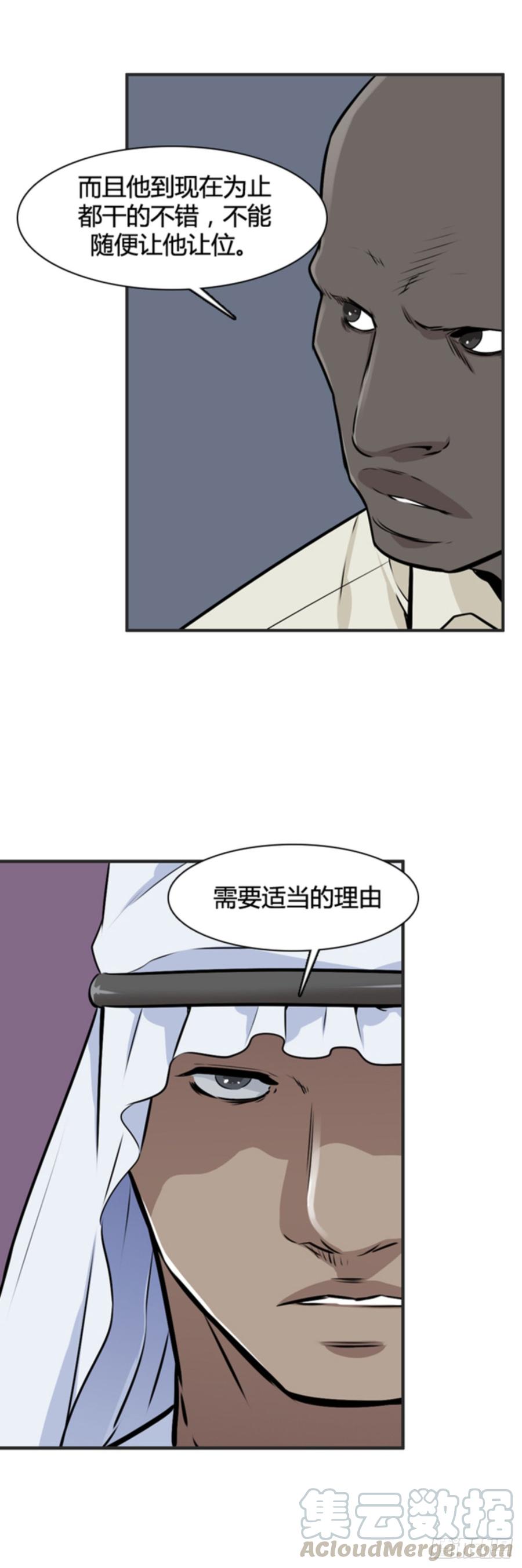第507话七个遗产12下-亡灵之王-TOYOU（第21张）