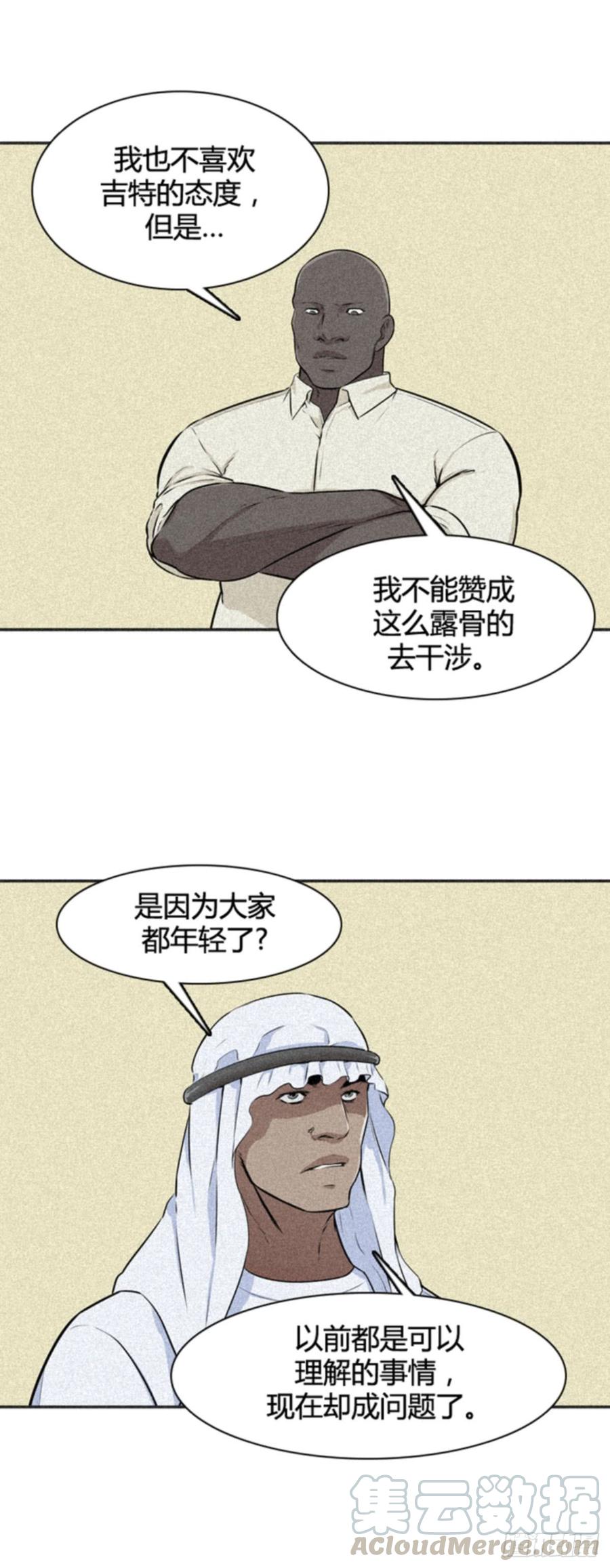 第507话七个遗产12下-亡灵之王-TOYOU（第17张）