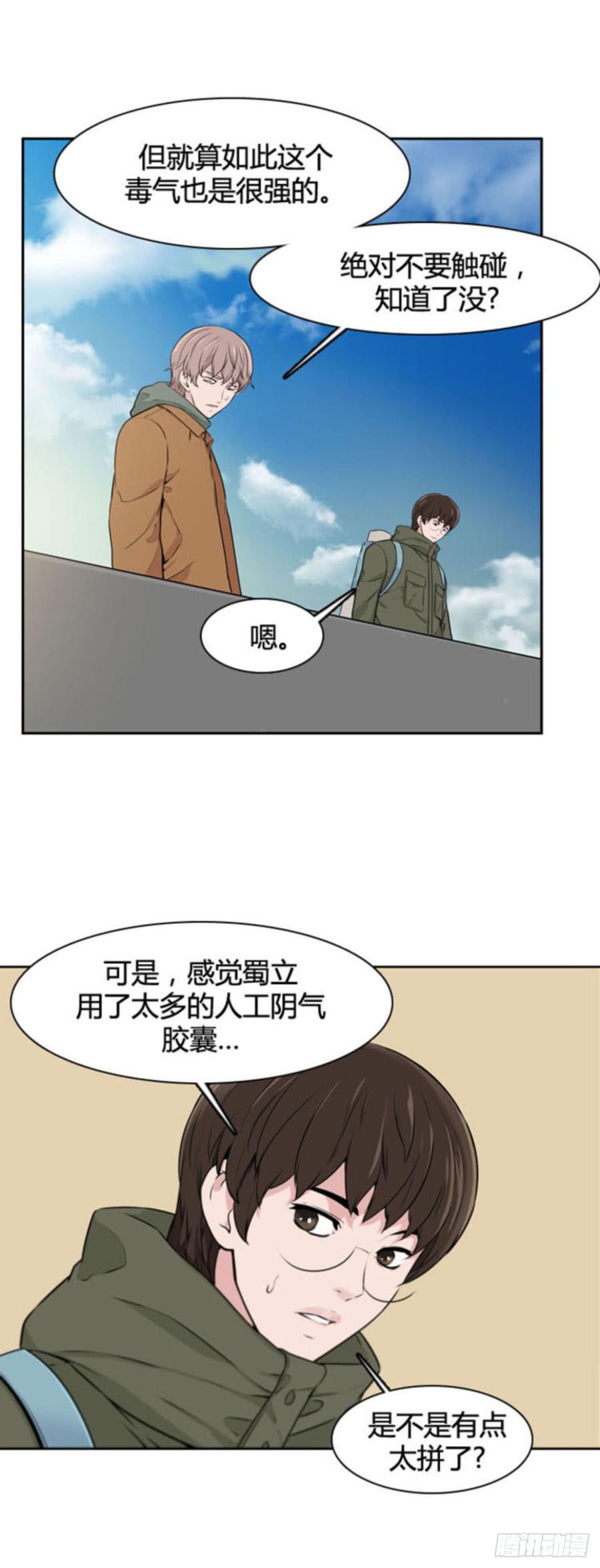 第508话七个遗产13上-亡灵之王-TOYOU（第5张）
