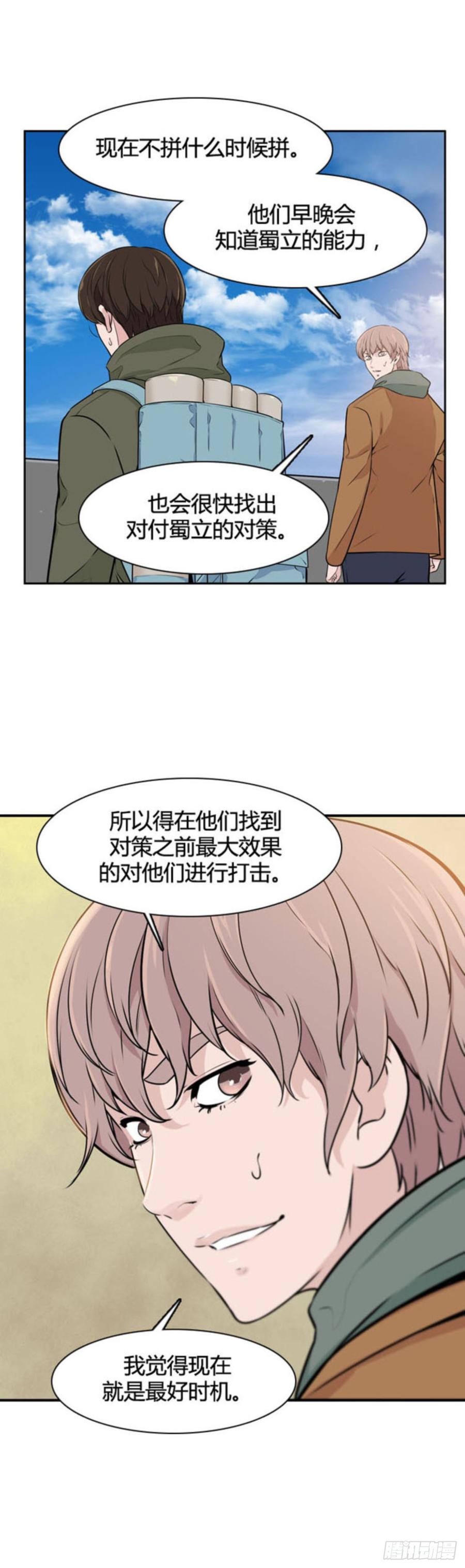 第508话七个遗产13上-亡灵之王-TOYOU（第6张）