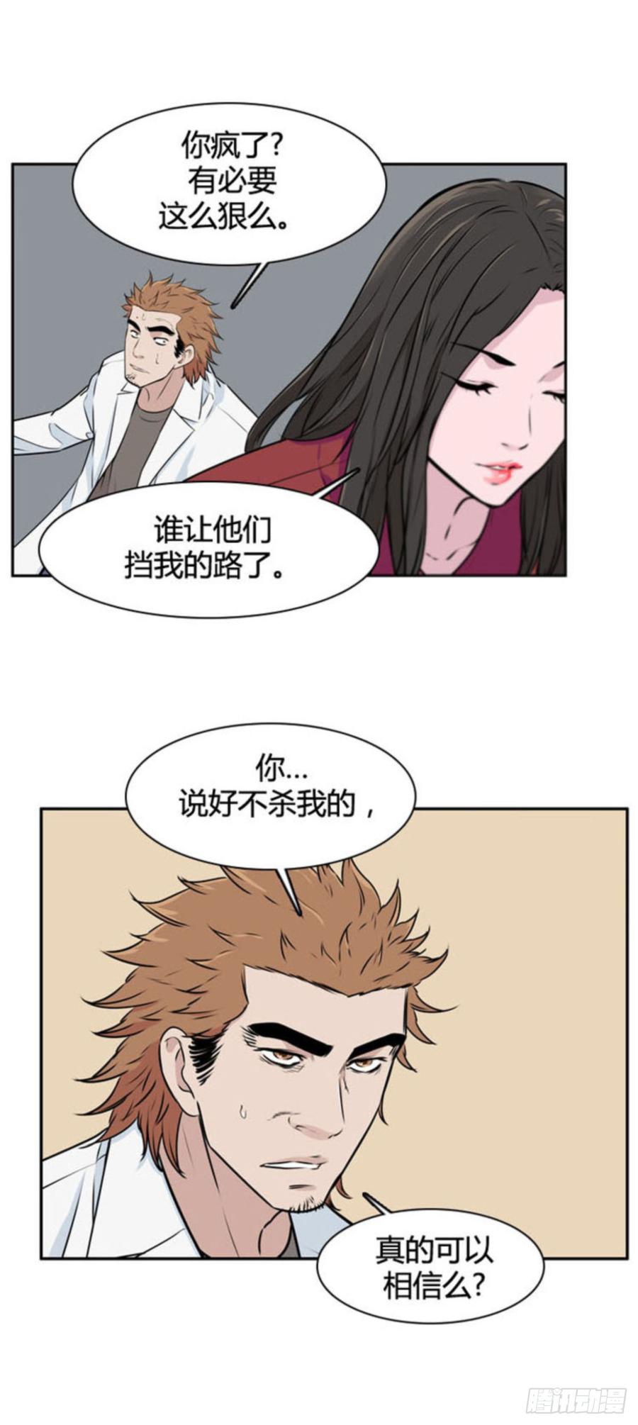 第509话七个遗产13下-亡灵之王-TOYOU（第11张）