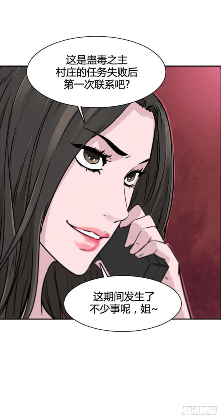 第509话七个遗产13下-亡灵之王-TOYOU（第15张）