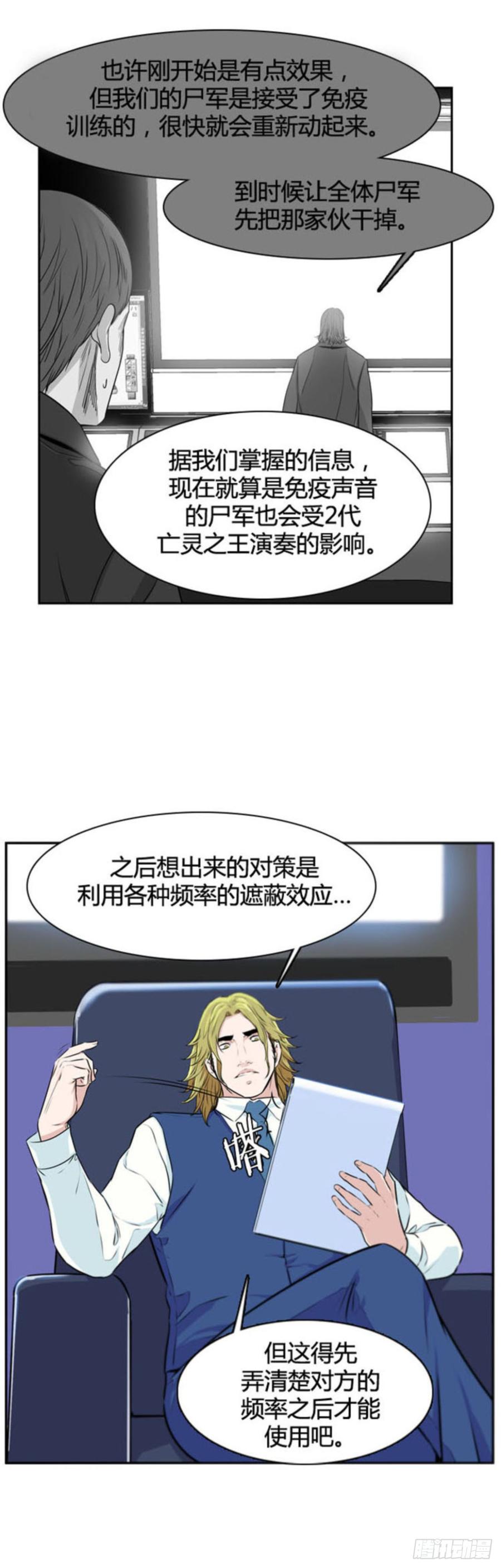 第509话七个遗产13下-亡灵之王-TOYOU（第8张）