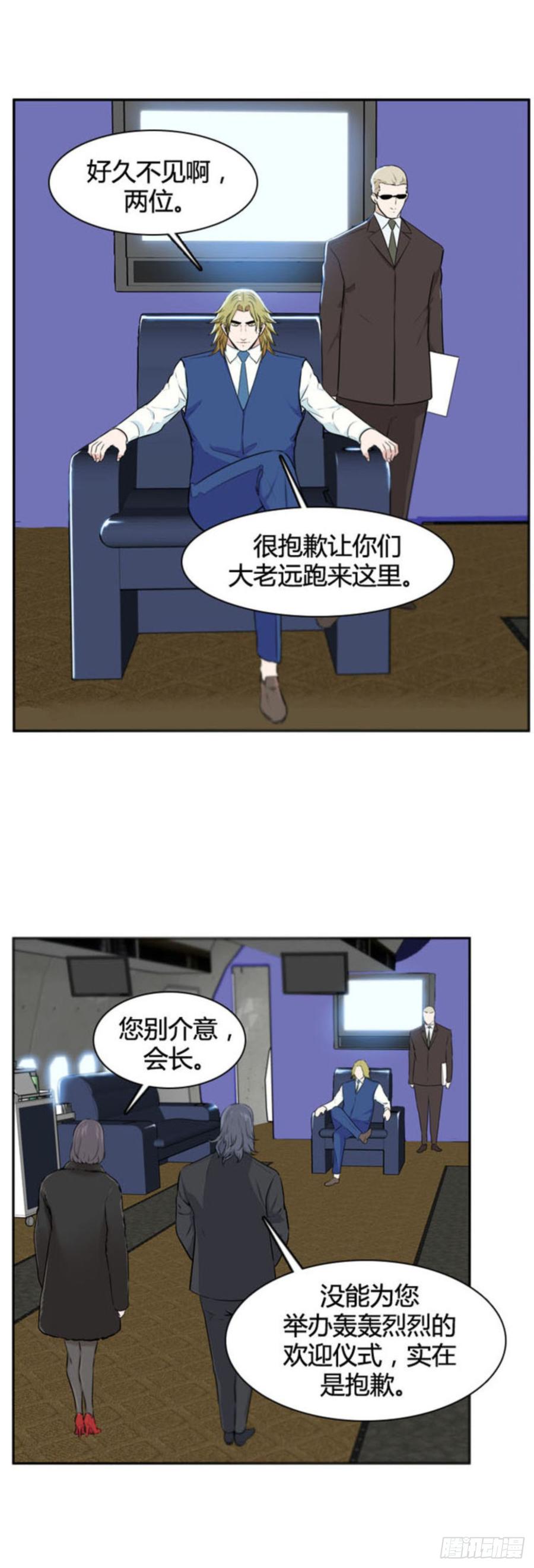 第509话七个遗产13下-亡灵之王-TOYOU（第2张）