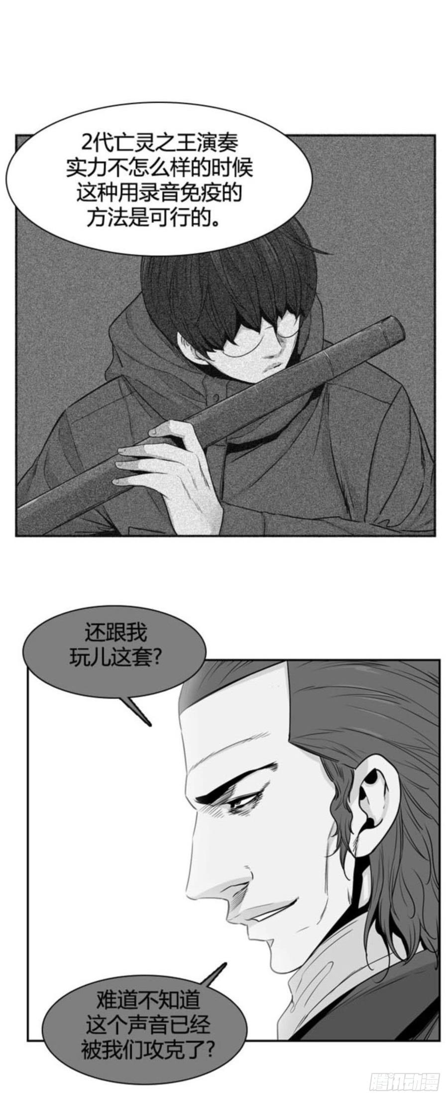 第509话七个遗产13下-亡灵之王-TOYOU（第7张）