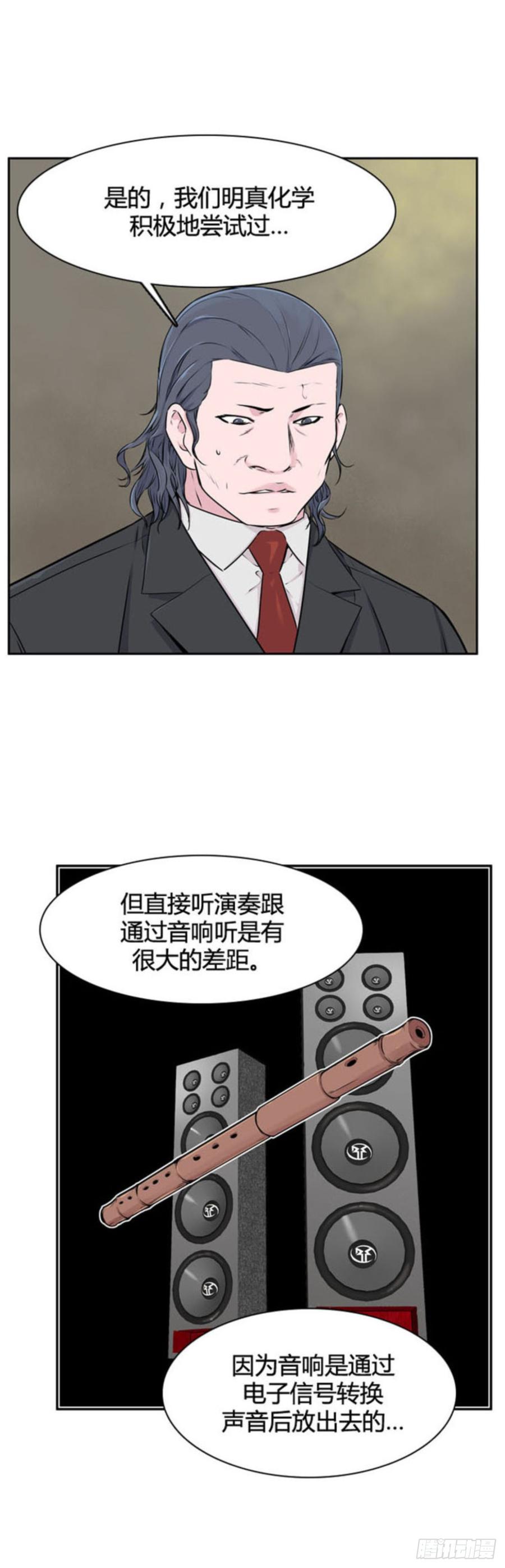 第509话七个遗产13下-亡灵之王-TOYOU（第6张）