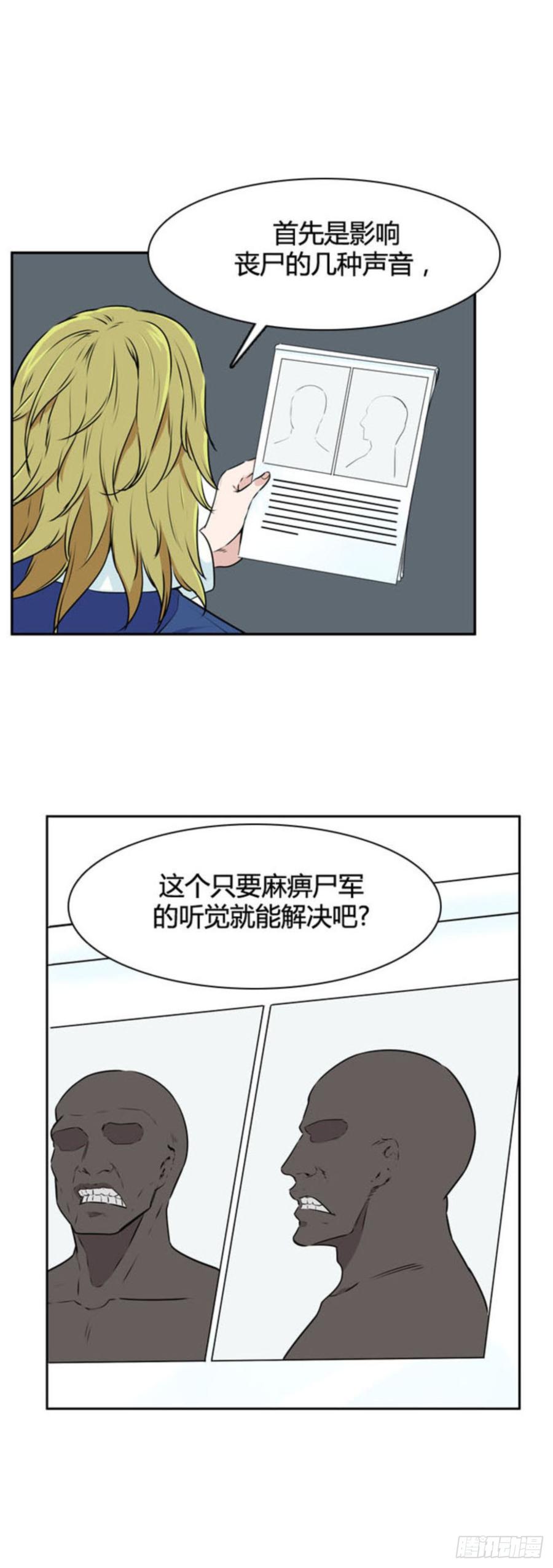 第509话七个遗产13下-亡灵之王-TOYOU（第4张）