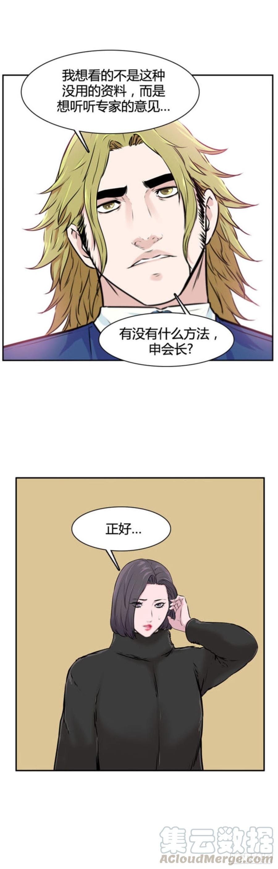 第509话七个遗产13下-亡灵之王-TOYOU（第9张）