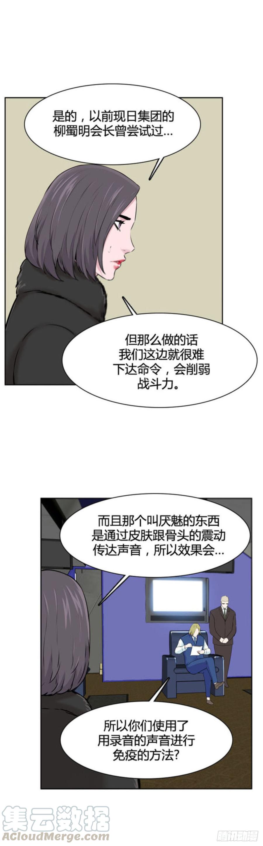 第509话七个遗产13下-亡灵之王-TOYOU（第5张）