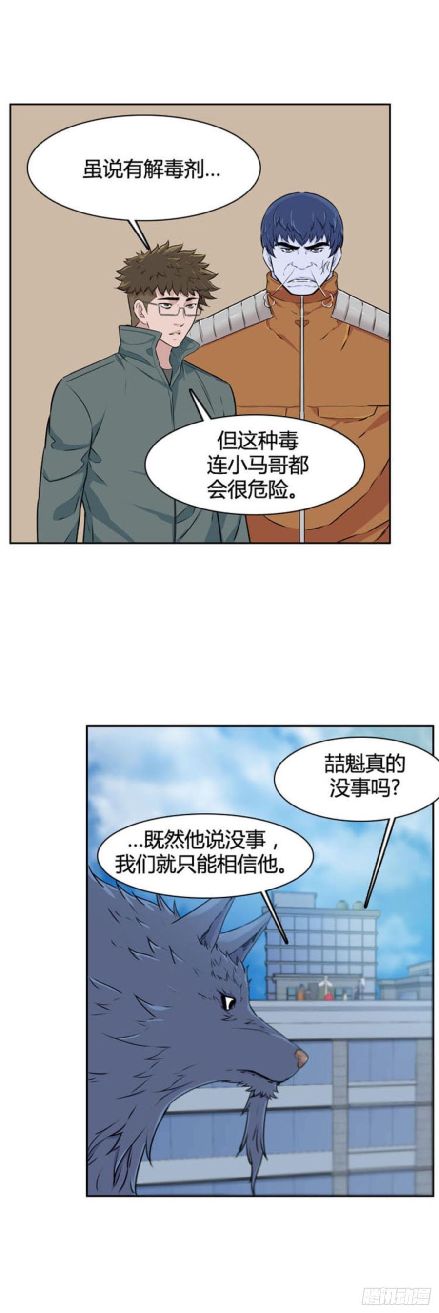 第510话七个遗产14上-亡灵之王-TOYOU（第15张）