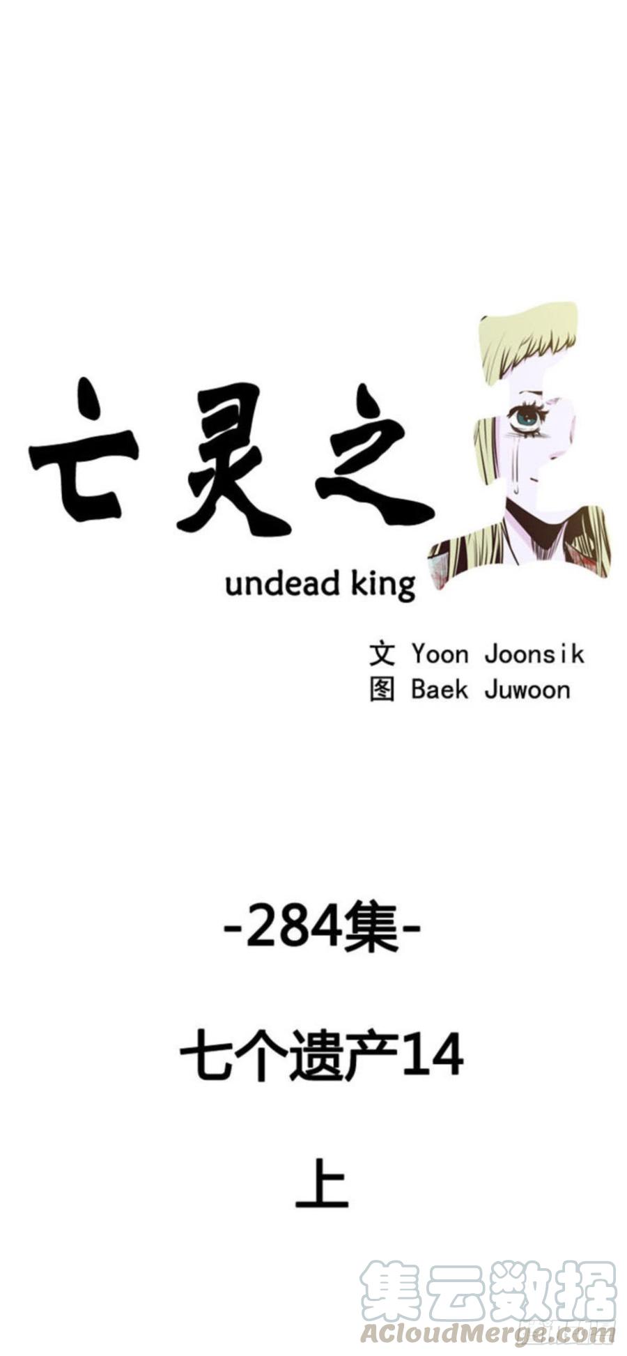第510话七个遗产14上-亡灵之王-TOYOU（第1张）