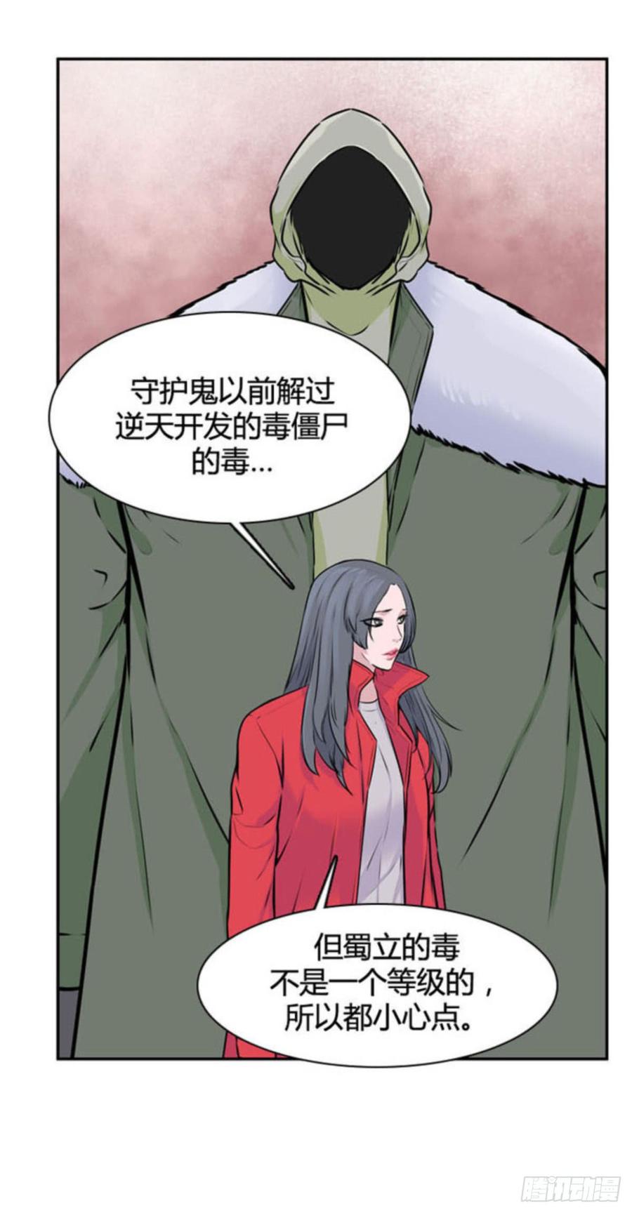 第510话七个遗产14上-亡灵之王-TOYOU（第14张）