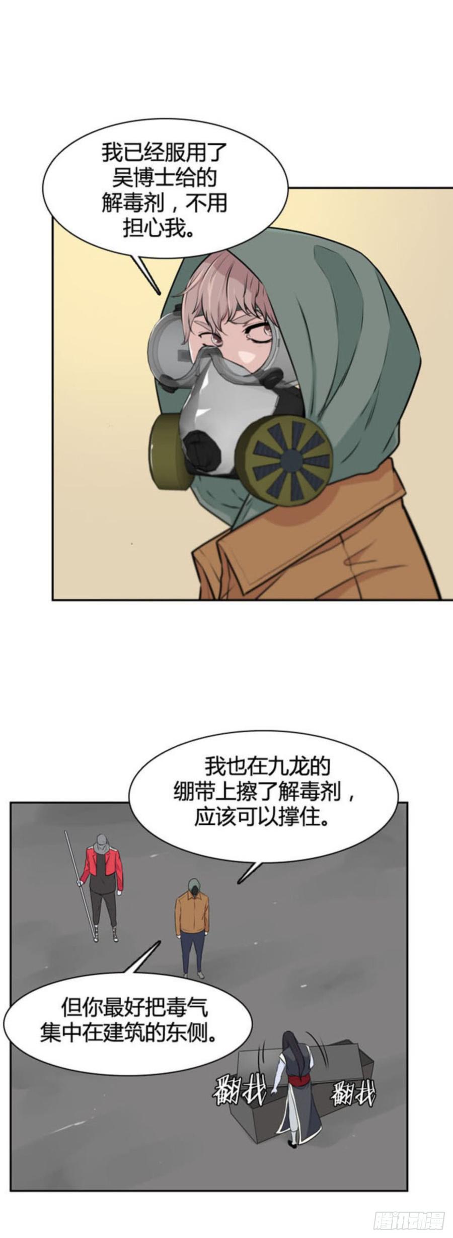 第510话七个遗产14上-亡灵之王-TOYOU（第8张）