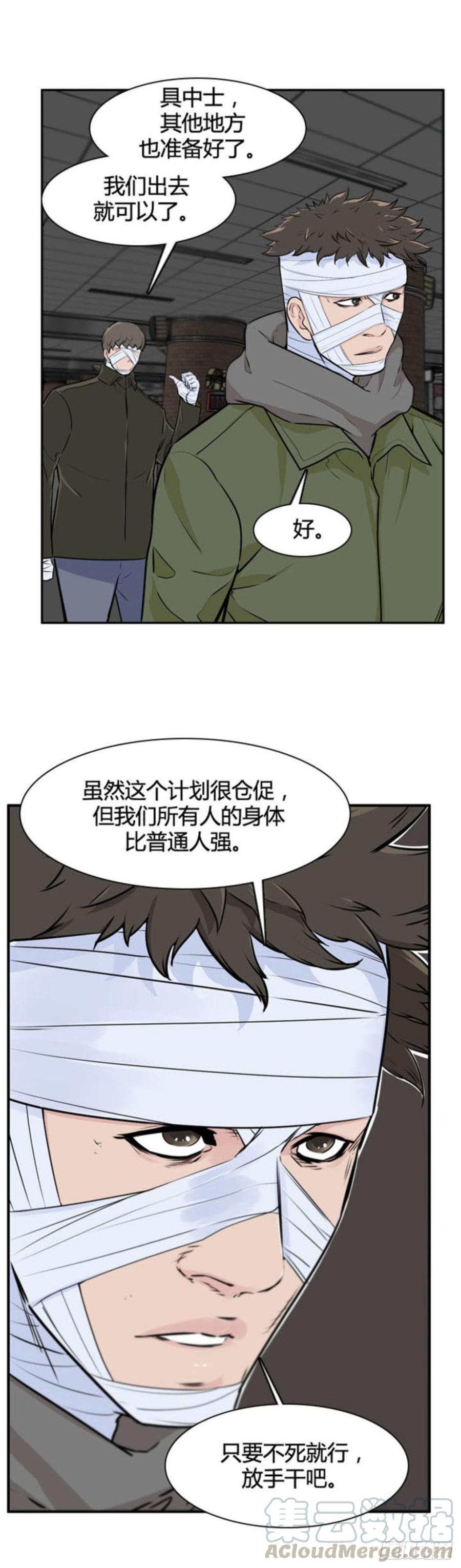 第510话七个遗产14上-亡灵之王-TOYOU（第21张）