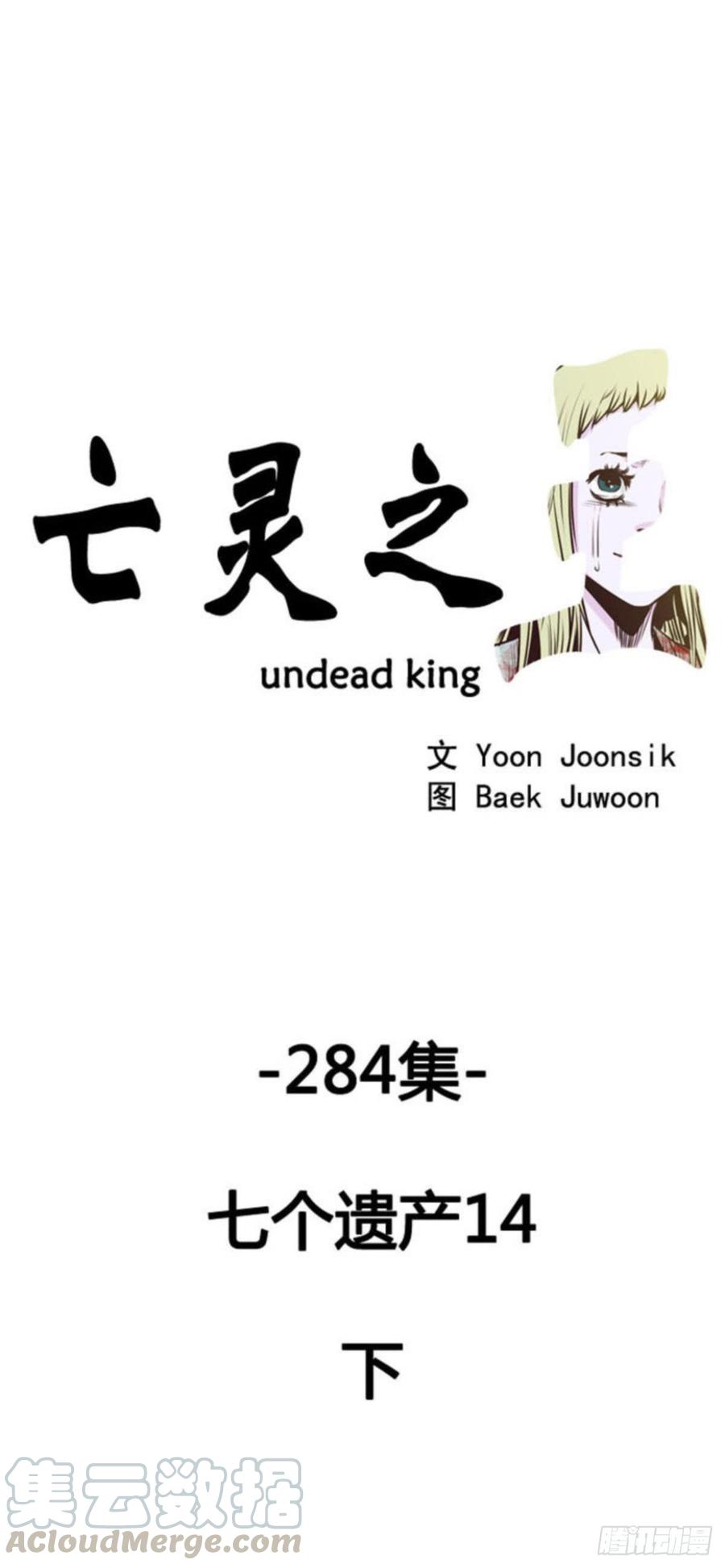 第511话七个遗产14下-亡灵之王-TOYOU（第1张）