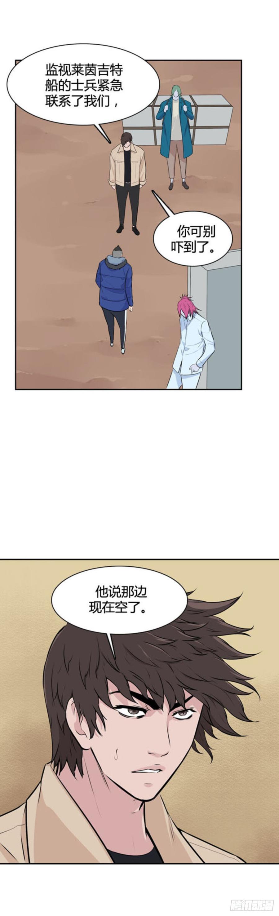 第511话七个遗产14下-亡灵之王-TOYOU（第18张）