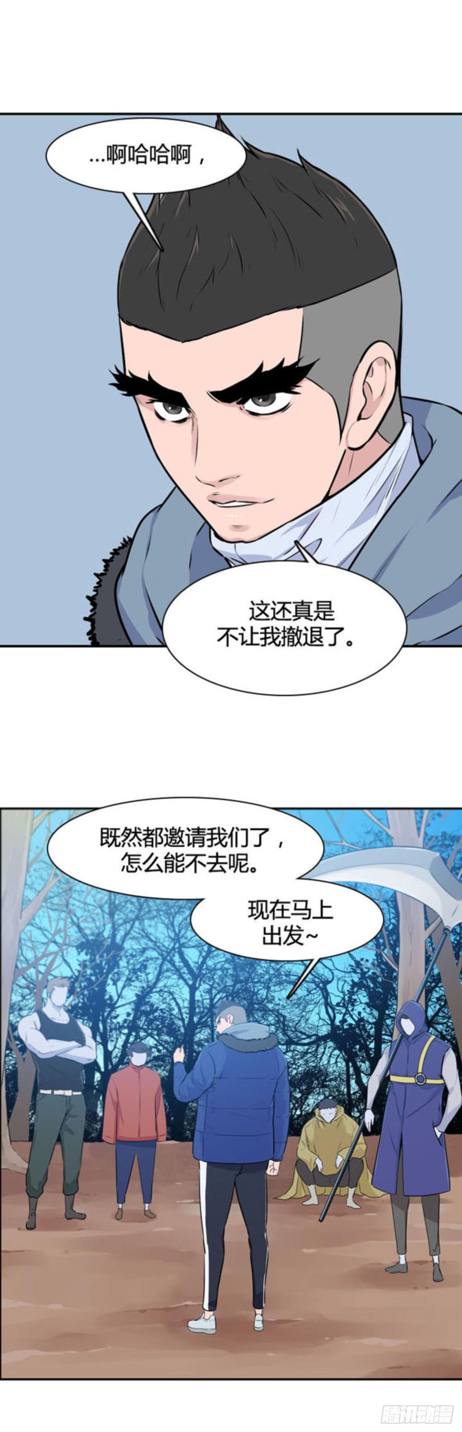 第511话七个遗产14下-亡灵之王-TOYOU（第19张）