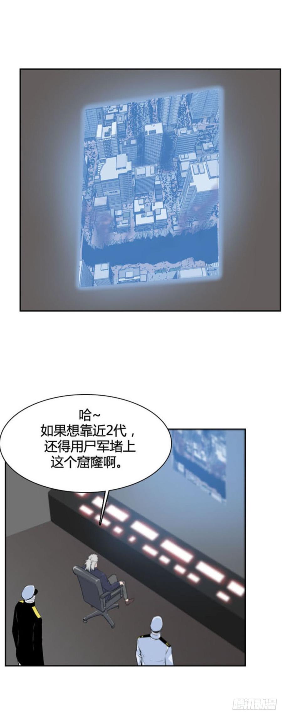 第511话七个遗产14下-亡灵之王-TOYOU（第11张）