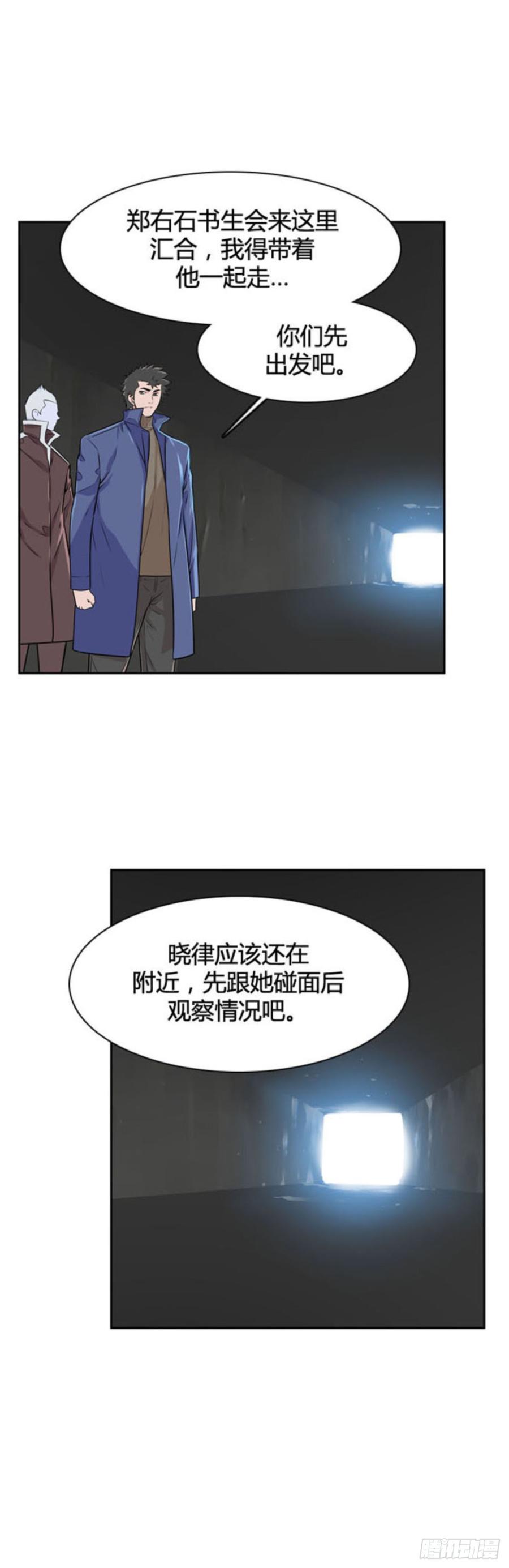 第512话第七个遗产15上-亡灵之王-TOYOU（第15张）