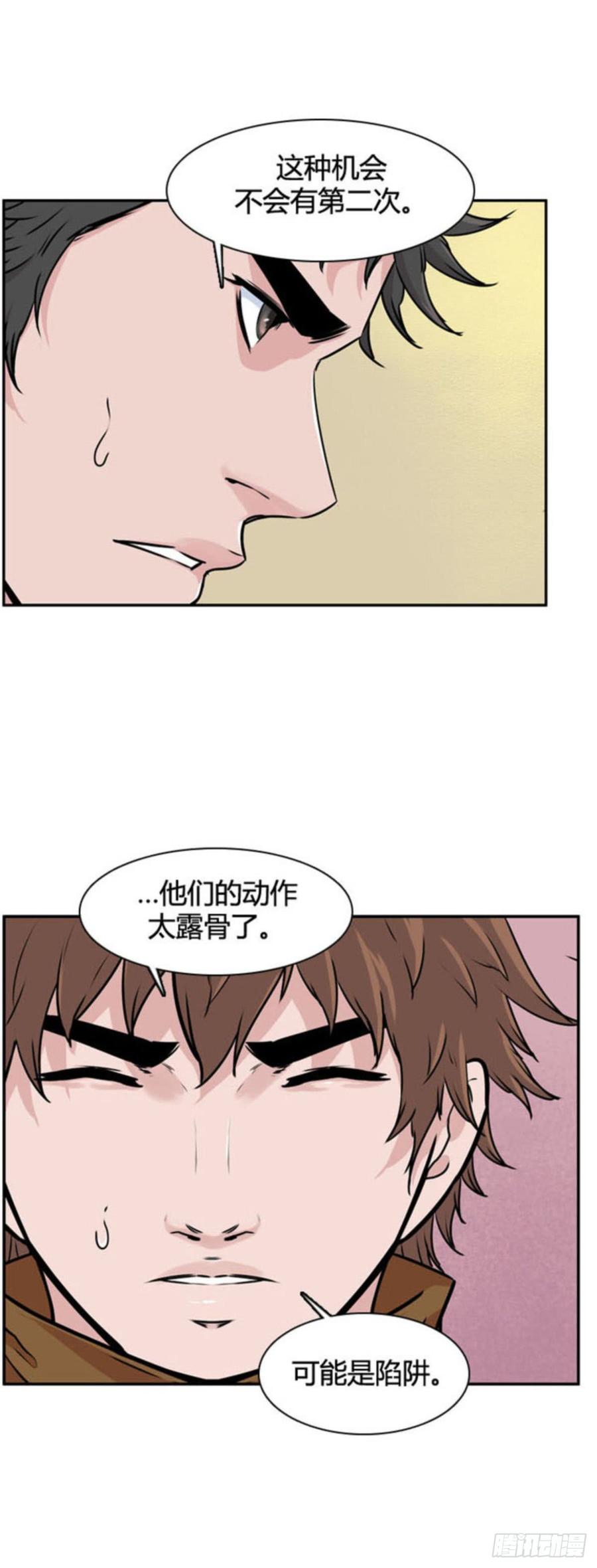 第512话第七个遗产15上-亡灵之王-TOYOU（第6张）
