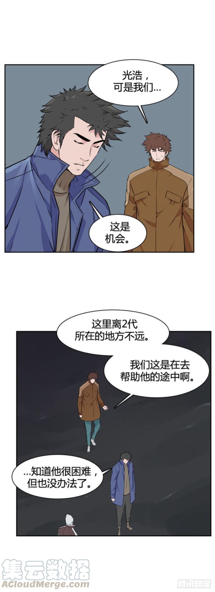 第512话第七个遗产15上-亡灵之王-TOYOU（第5张）