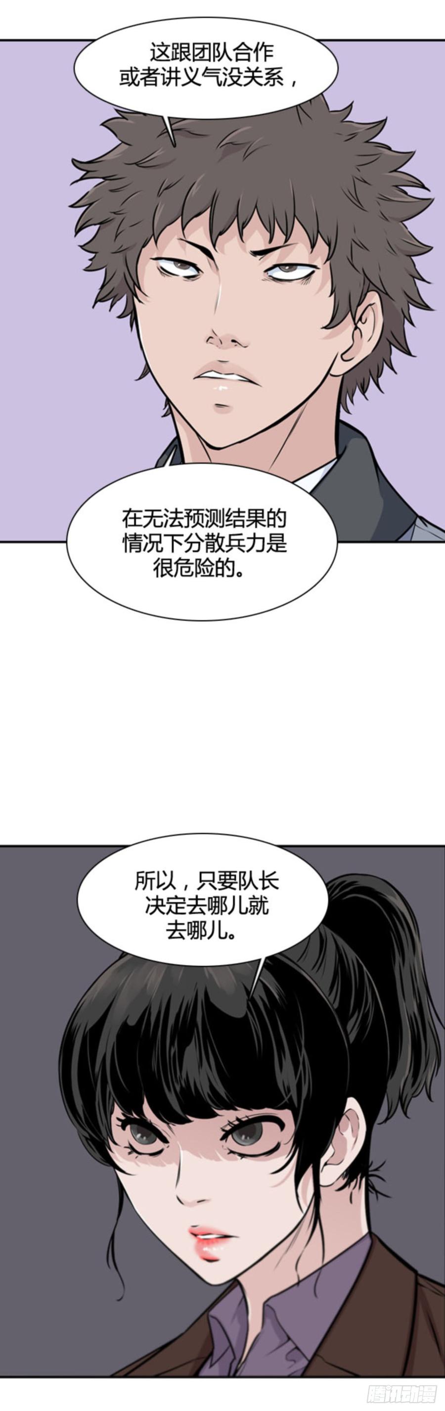 第512话第七个遗产15上-亡灵之王-TOYOU（第10张）