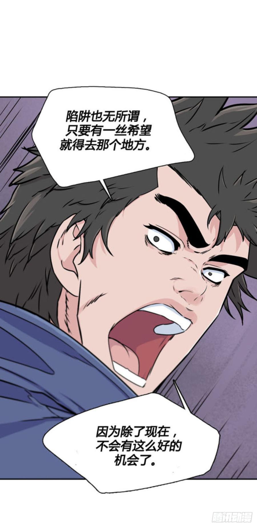 第512话第七个遗产15上-亡灵之王-TOYOU（第7张）