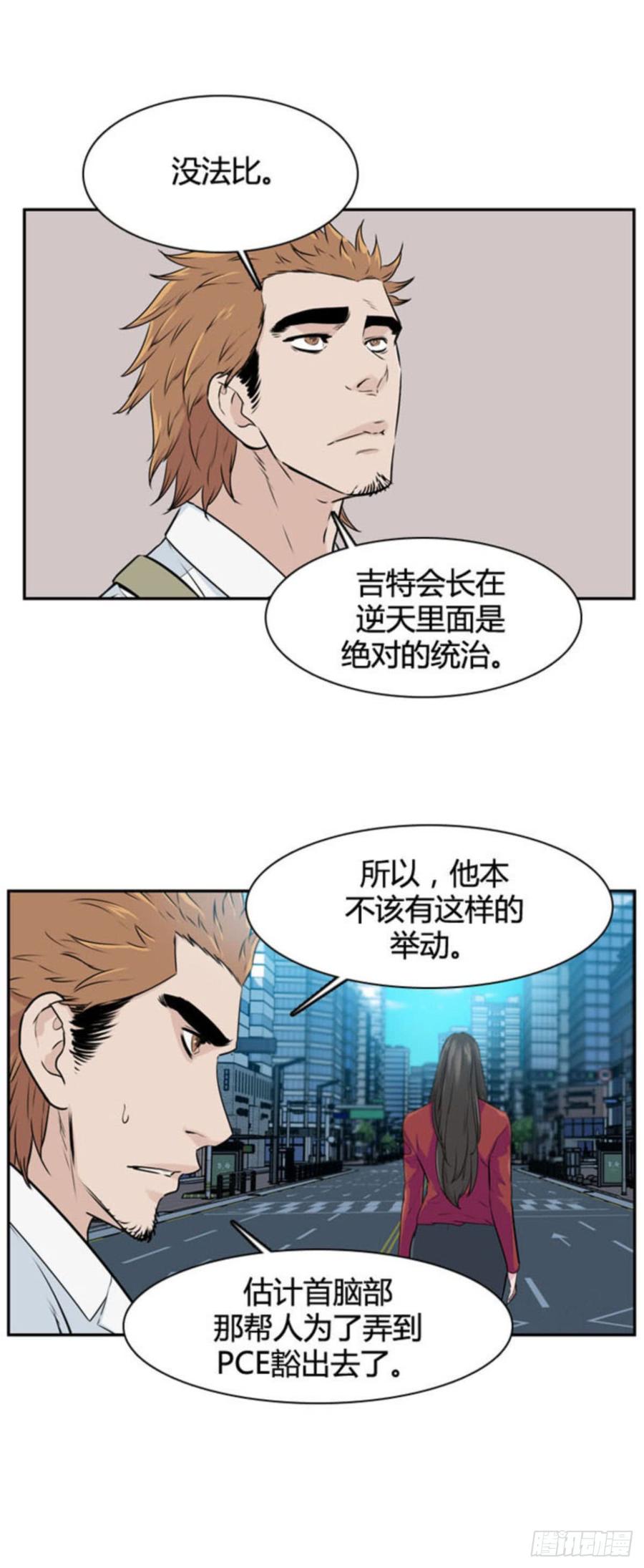 第512话第七个遗产15上-亡灵之王-TOYOU（第18张）