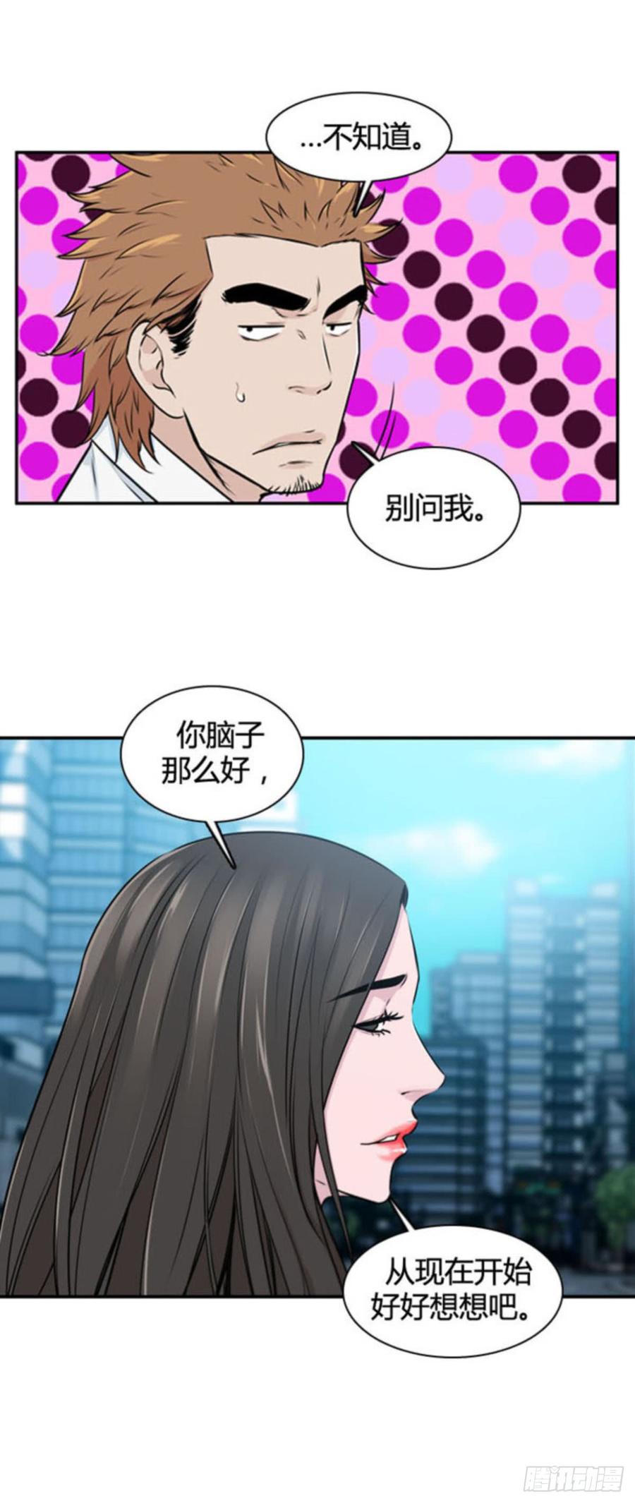第512话第七个遗产15上-亡灵之王-TOYOU（第22张）