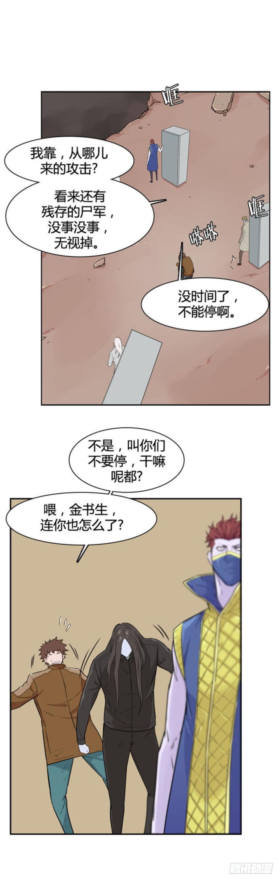 第513话第七个遗产15下-亡灵之王-TOYOU（第18张）