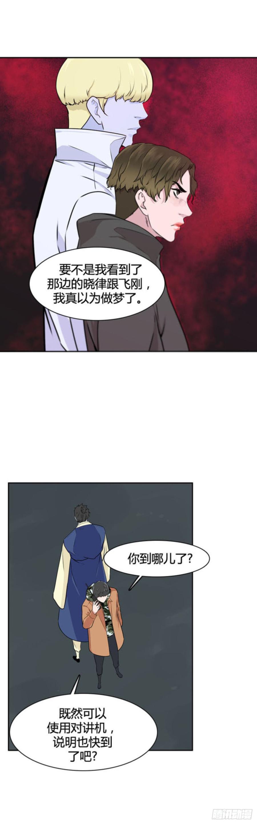 第513话第七个遗产15下-亡灵之王-TOYOU（第6张）