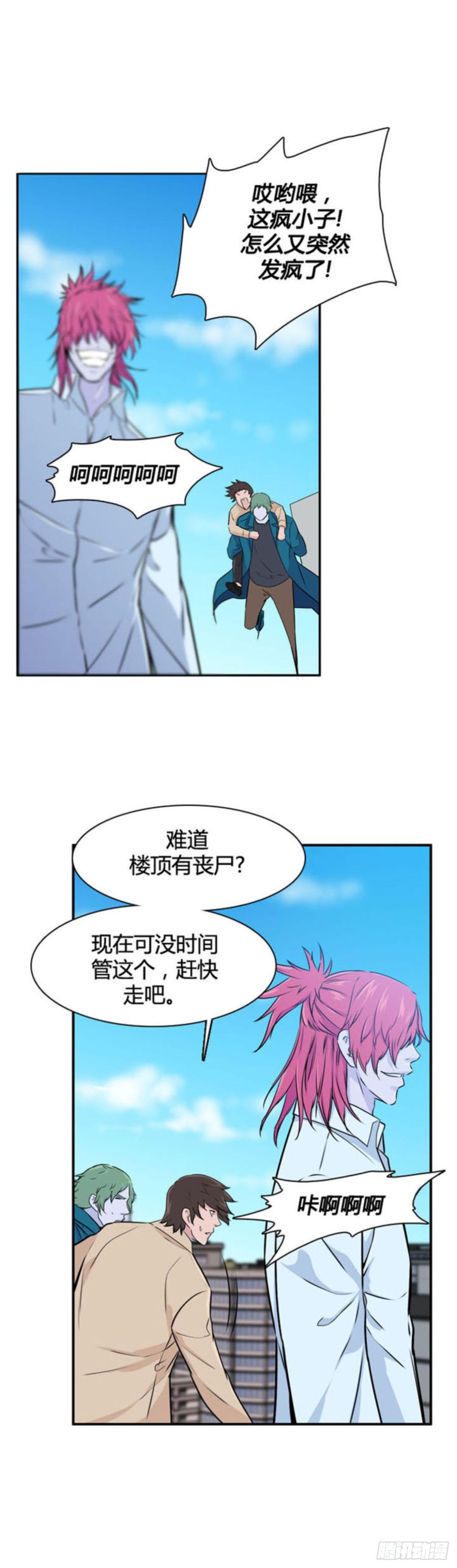 第513话第七个遗产15下-亡灵之王-TOYOU（第15张）