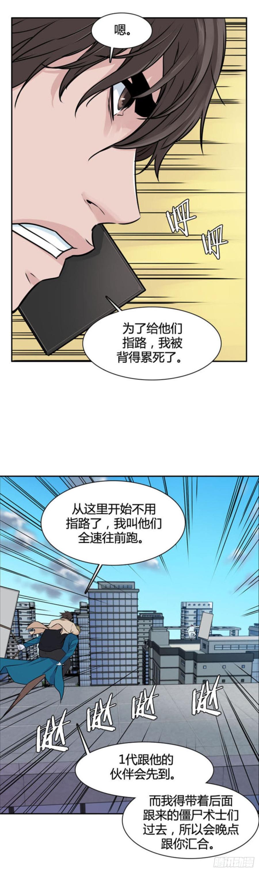 第513话第七个遗产15下-亡灵之王-TOYOU（第7张）