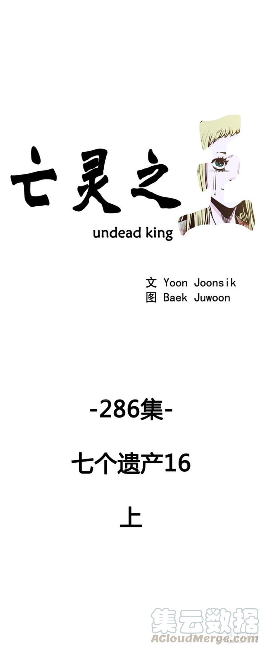 第514话第七个遗产16上-亡灵之王-TOYOU（第1张）