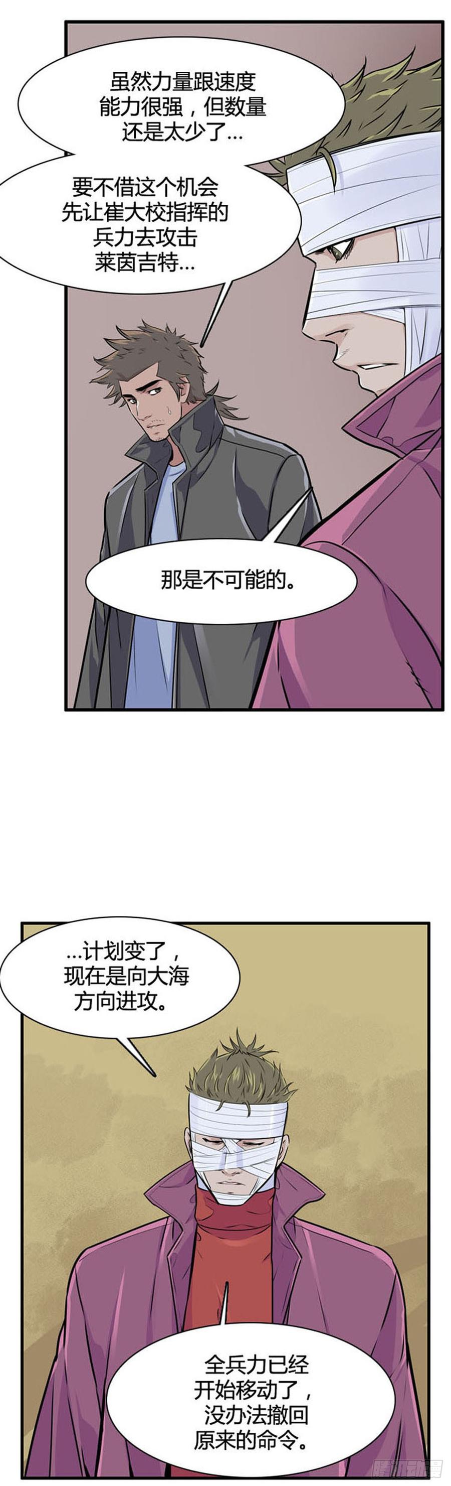 第515话第七个遗产16下-亡灵之王-TOYOU（第12张）