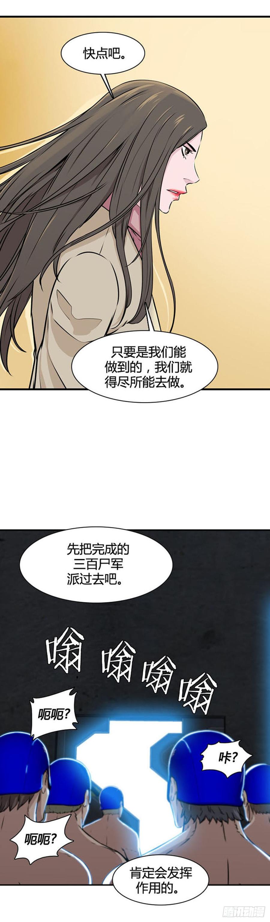 第515话第七个遗产16下-亡灵之王-TOYOU（第15张）
