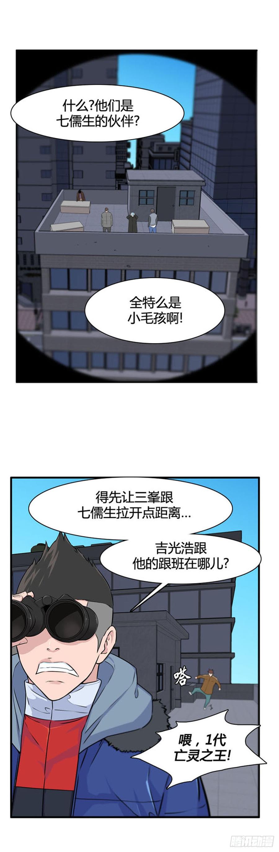 第515话第七个遗产16下-亡灵之王-TOYOU（第6张）