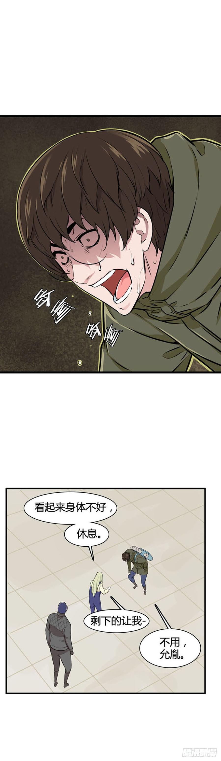 第515话第七个遗产16下-亡灵之王-TOYOU（第18张）