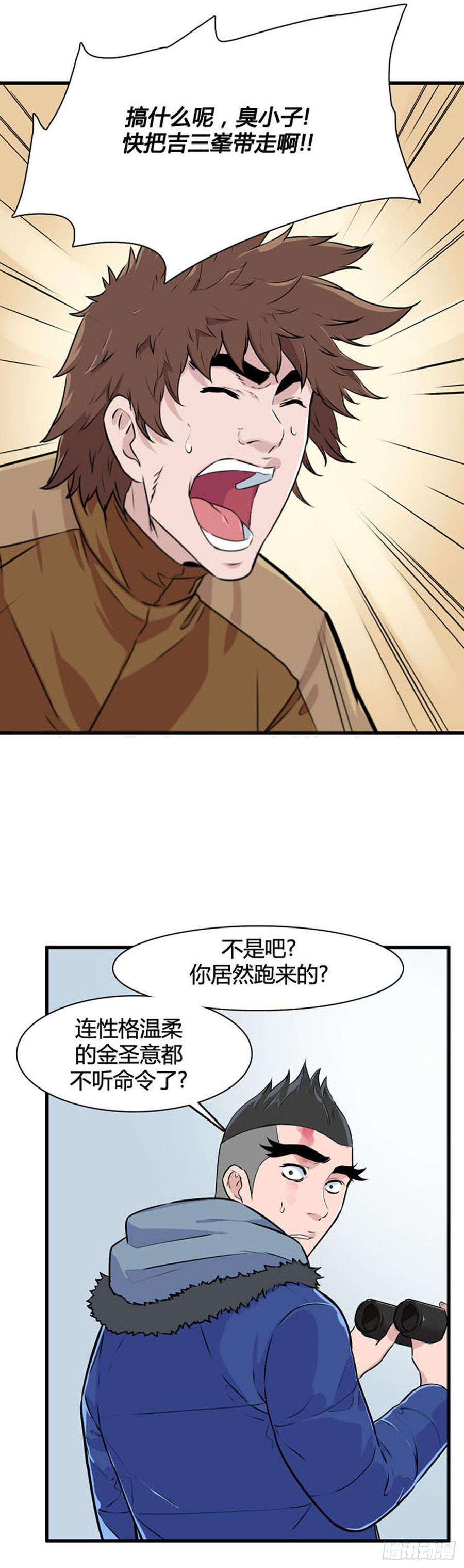第515话第七个遗产16下-亡灵之王-TOYOU（第7张）