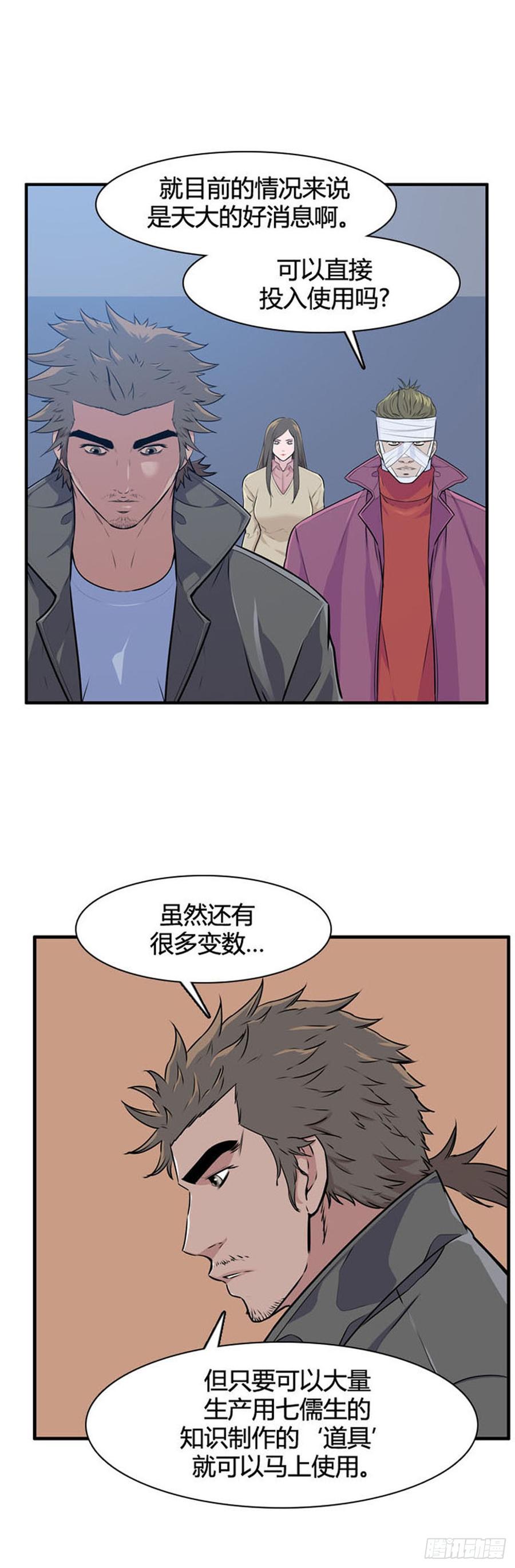 第515话第七个遗产16下-亡灵之王-TOYOU（第10张）