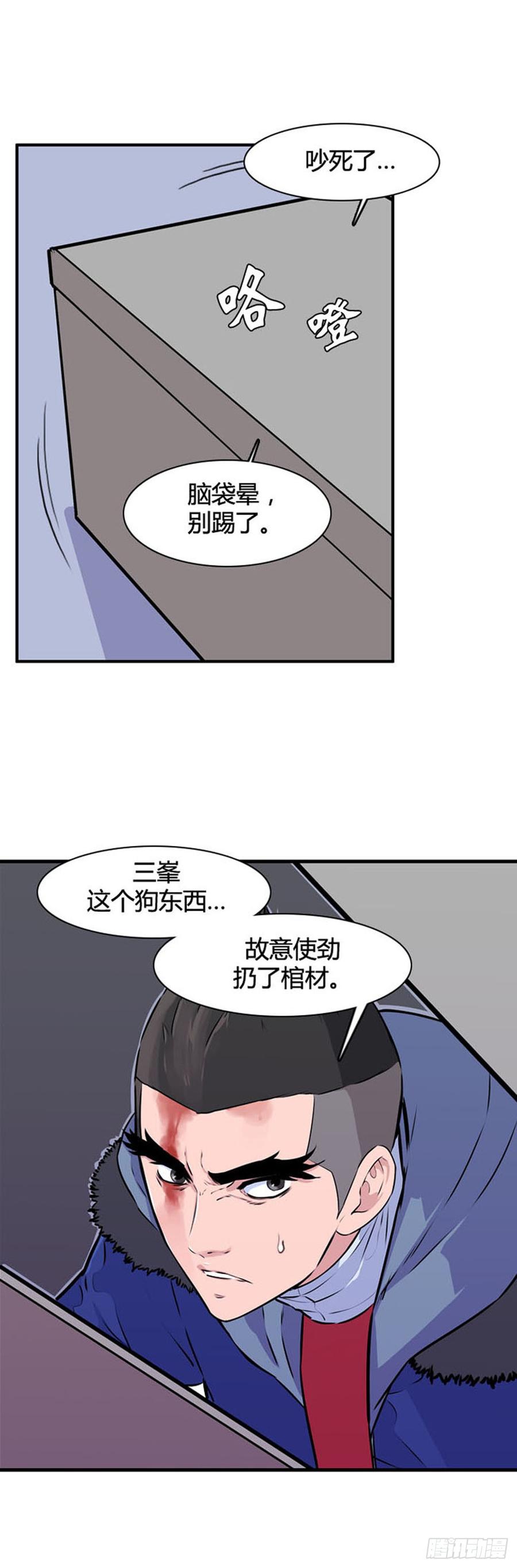 第515话第七个遗产16下-亡灵之王-TOYOU（第3张）