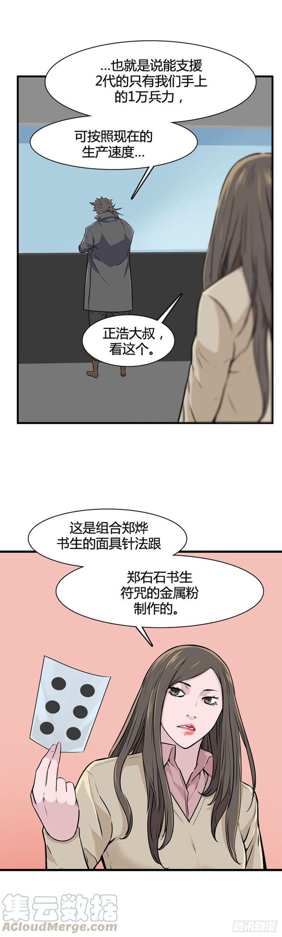 第515话第七个遗产16下-亡灵之王-TOYOU（第13张）