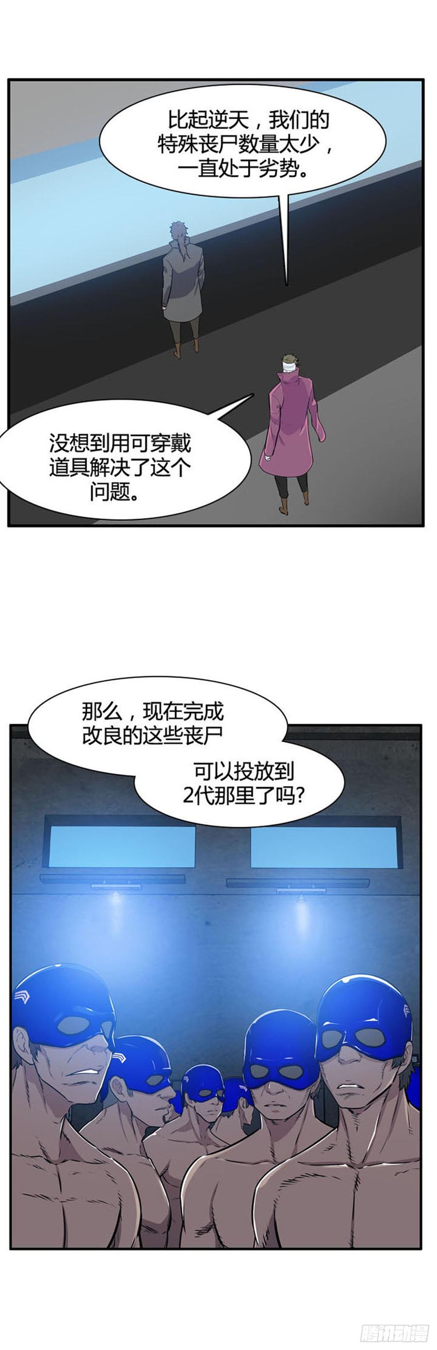 第515话第七个遗产16下-亡灵之王-TOYOU（第11张）