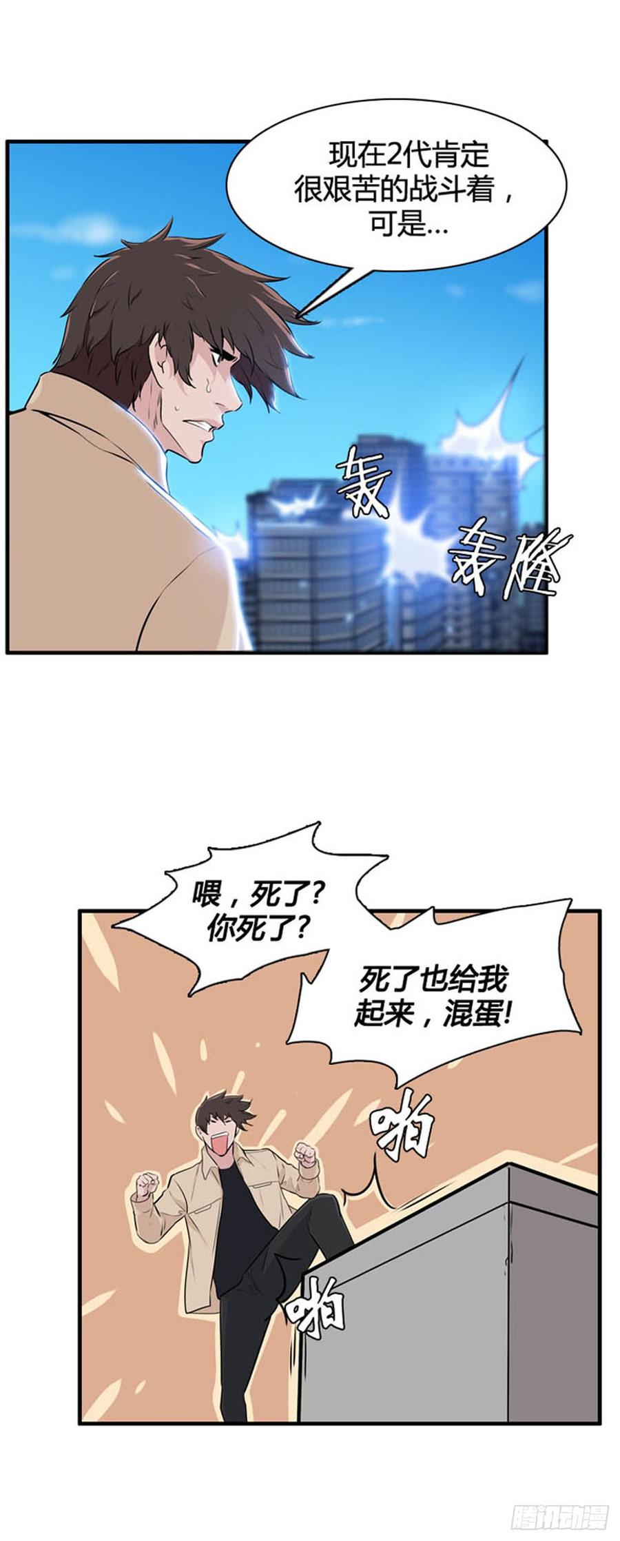 第515话第七个遗产16下-亡灵之王-TOYOU（第2张）