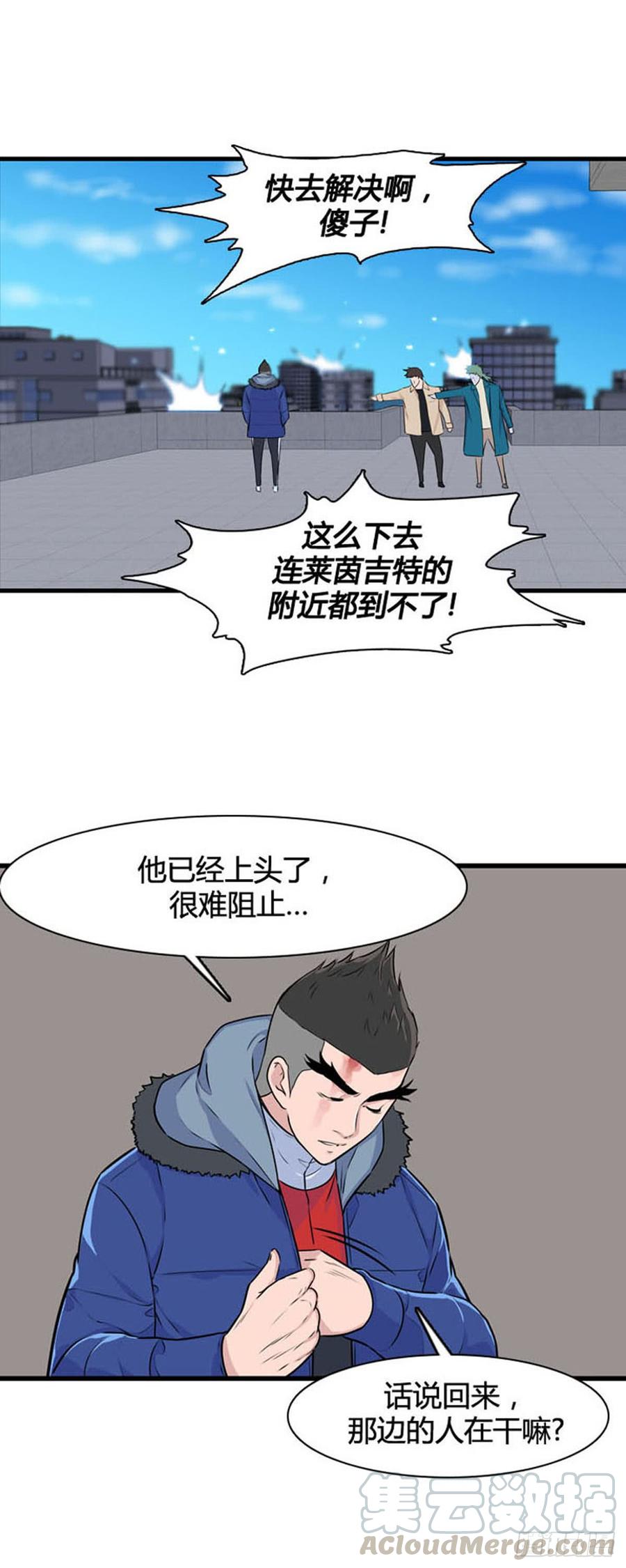 第515话第七个遗产16下-亡灵之王-TOYOU（第5张）