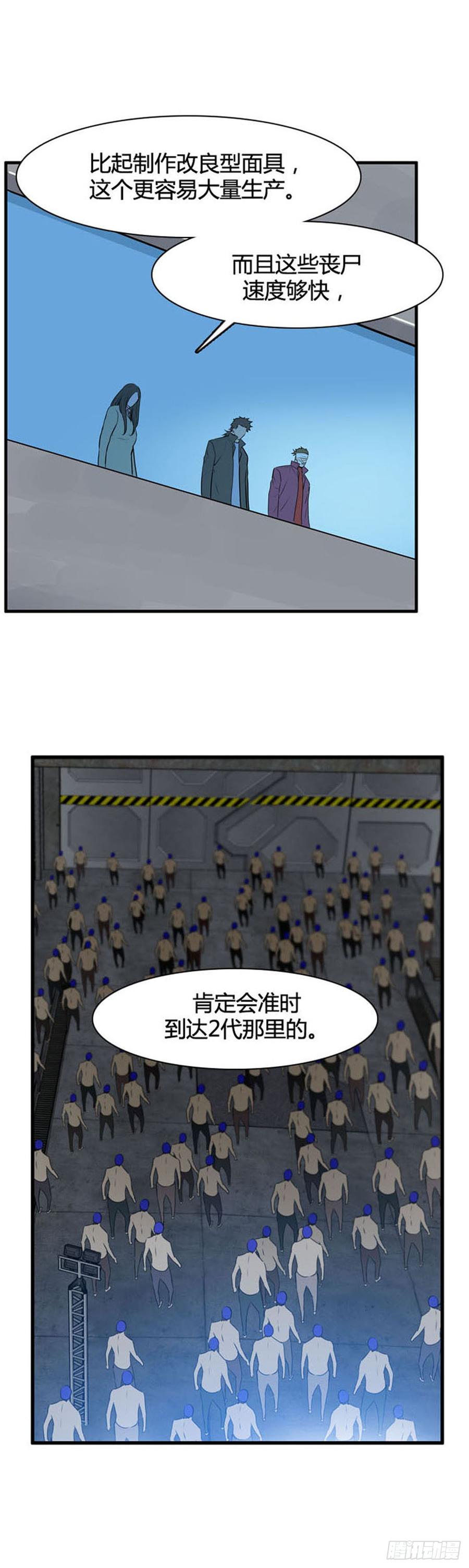 第515话第七个遗产16下-亡灵之王-TOYOU（第14张）