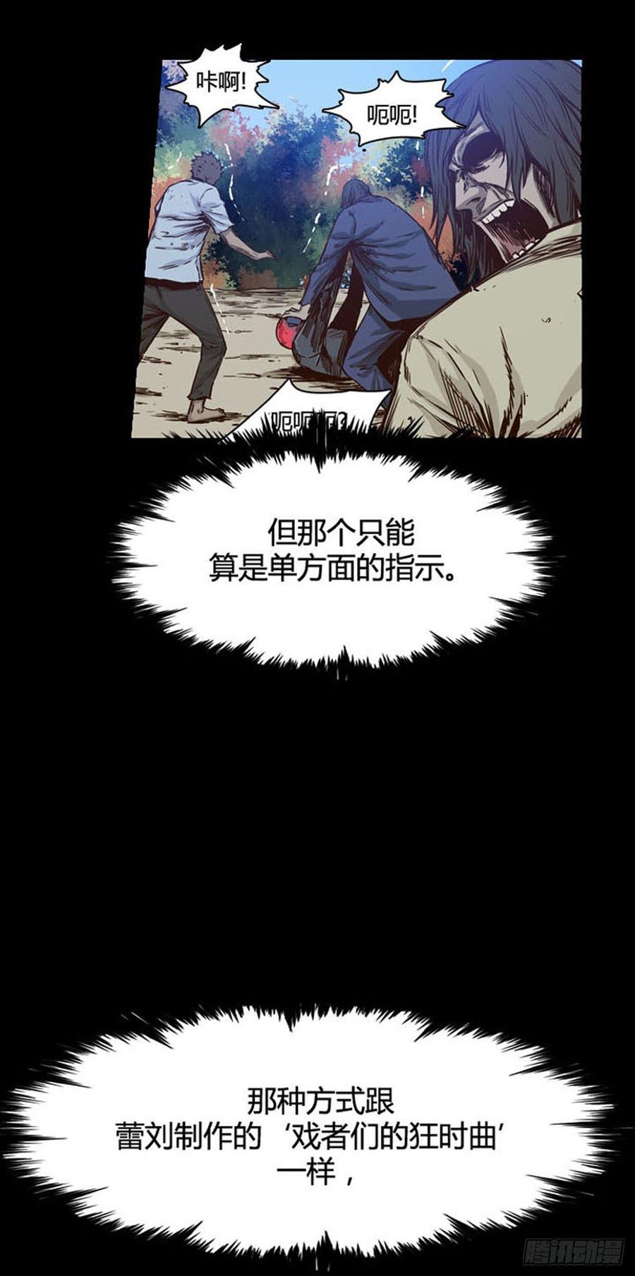 第516话第七个遗产17上-亡灵之王-TOYOU（第15张）