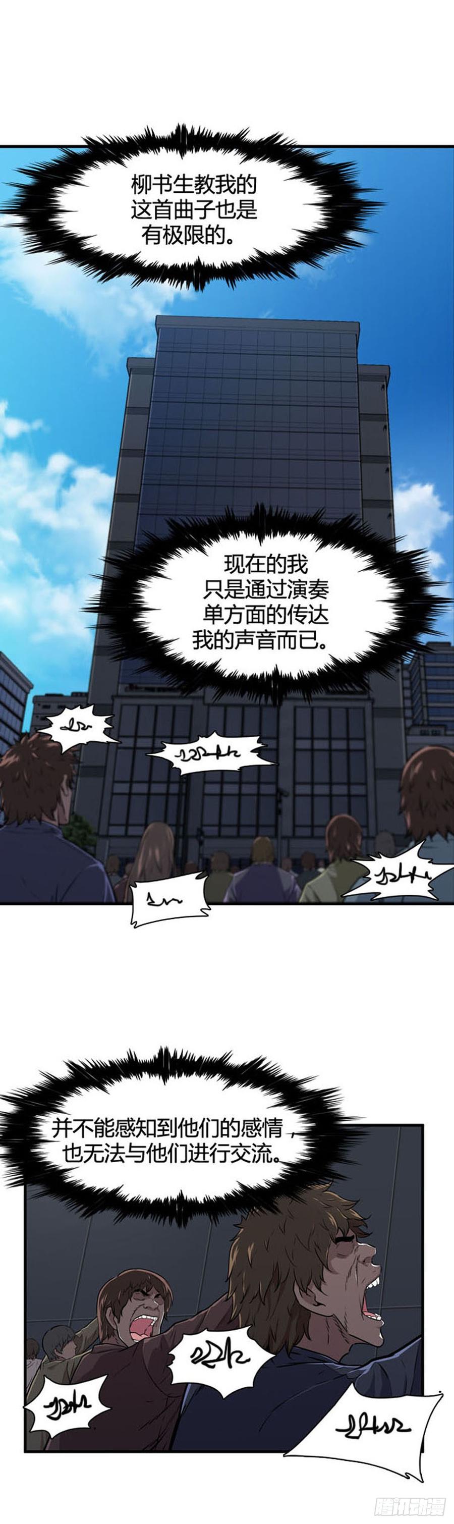 第516话第七个遗产17上-亡灵之王-TOYOU（第6张）